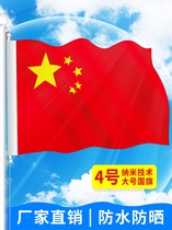 1 hao 2 hao 3 4 hao 5 hao nano waterproof sunscreen Chinese flag One Two Three four five party tuan qi Queen flag five-star red flag custom flag banner da hong qi