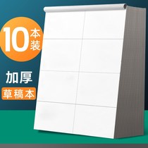 Draft for primary school students Special blank thick performance grass paper manuscript paper junior high school students entrance examination 1000 Zhang Mi Huang