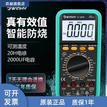 Han Research VC9808 inductance capacitive digital multimeter frequency temperature number display real effective value intelligent anti-burn