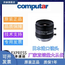 computar M25181620122402243520-MPW2 2 3 inch industrial lens