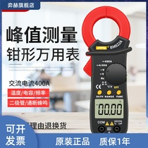 Shenzhen Binjiang BM822A Digital pincer type Wanuse table small pincer shape gauge Capacitive Temperature Frequency