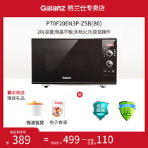 Galanz microwave oven small household microwave oven flat retro microwave oven mini 20 liters one person with ZSB