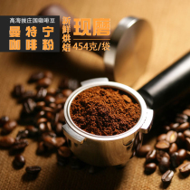 Jinglan bulletproof ketogenic black coffee powder cold extraction Italian hand brewing freshly ground Yunnan small fresh coffee powder deep baking
