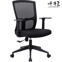  Computer chair Household seat Office swivel chair Student chair backrest Mesh staff chair Ergonomic chair lift