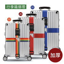 Luggage strap cross packing belt check-in reinforcement belt travel trolley case safety protection belt belt rope
