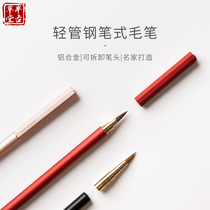 Half ancient thatched small tube pen pen pen type brush wolf small Kai set calligraphy absorbent beautiful pen can be added ink Portable Hook pen ink ink Li Xiaoping copy pen tap water brush comes with ink