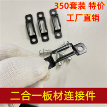 Two-in-one connector invisible parts screw furniture fasteners woodworking 2-in-one slotted bracket plate accessories manufacturers
