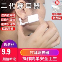 Ear piercing artifact disposable anti-allergy ear nail gun ear bone nail special gun painless ear piercing gun ear piercing device