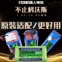 Covos sweeper robot original lithium battery accessories CEN540 550 dn620 640DJ35DL33