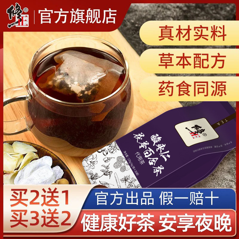 酸枣仁茯苓助眠饮-酸枣仁茯苓助眠饮促销价格、酸枣仁茯苓助眠饮品牌- 淘宝