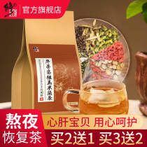 Correction Burdock root Chrysanthemum wolfberry Cassia Honeysuckle fetal chrysanthemum Pueraria Mirifica corn whisker health stay up all night flower tea tea bags