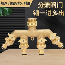Faucet universal joint interface docking device one-point two-point four-point water separator Washing machine inlet pipe soft valve