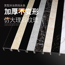Shower room imitation marble bathroom cornerstone water retaining strip toilet flat ground water blocking partition pvc