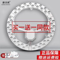 led ceiling lamp core transformation lamp plate round replacement lamp energy-saving bulb side drive module ring patch lamp plate