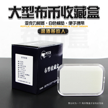 Mintai PCCB large cloth coin box numismatic box collection box ancient coin box ancient money silver dollar crystal display containing box