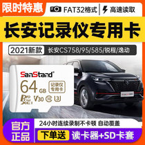 Long Ambrometer Memory Card 64G High Speed Ochamp X7X5 CS35CS55CS75plus Storage Card Car SD Truck with TF COMFORT Class10 BOOM