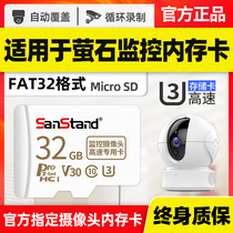 Suitable for fluorite surveillance camera memory card 32g Hikvision memory card C6C C2C C3W gimbal surveillance memory card sd card Home camera fat32 format memory card