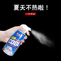 One spray is cold stool car car supplies human body quick dry ice air cooling agent seat interior coolant