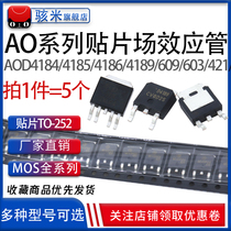 AOD4184 4185 4186 4189 609 603 421 422 mos FET package TO-252