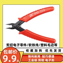 Mini 5 inch 6 inch electronic shear pliers oblique nose pliers wire cutter wire cutter plastic model nozzle PM109
