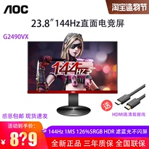 AOCG2490VX24 inch 144HZ gaming 1MS monitor Computer desktop LCD game wall-mounted display