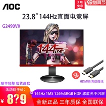AOCG2490VX24 inch 144Hz E-sports 1Ms monitor computer desktop LCD game wall display