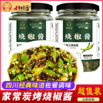 Chuanwazi charcoal burning pepper sauce chili sauce Sichuan farmhouse handmade tiger skin green pepper chopped pepper mixed noodles