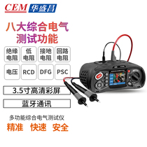 CEM Huashengchang multifunctional electrical comprehensive tester insulation resistance grounding resistance loop resistance DT-6650
