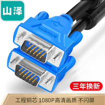 Shanze VM-1030 GM-9050 oxygen-free copper computer connection projector dual magnetic ring blue head vga-wire 3 6 core