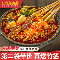 Red Lantern Sichuan Leshan bowl chicken seasoning 210g authentic red oil cold skewers base material slightly spicy skewers spice package