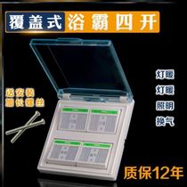 Yuba switch four open 4 open 86 type toilet four-in-one universal anti-socket four open air heating light four open panel