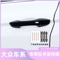 Baolai Suteng Lingdu special handle Langyi Tanyue Golf 7 8 door handle modification decoration stickers accessories