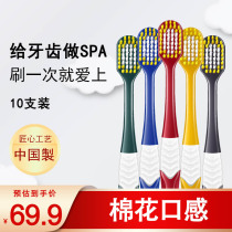 Jie Rao 10 wide head 48 hole high-end toothbrush single Super Soft Soft soft filament adult family couple toothbrush