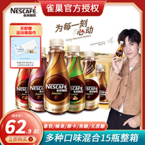 Nestle coffee bottled silk slip with iron hazelnut caramel ie a drinking refreshing coffee drink 268ml * 15 whole box dress