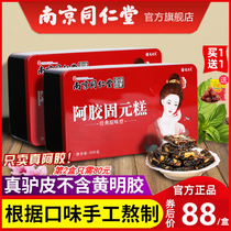 Tong Ren Tang Ejiao Guyuan Cream Shandong Donge Gillian Guyuan Cake Ejiao Cream Nourishes and regulates Qi and blood 500g