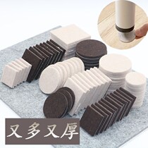 Chair sticker non-slip felt mat dining chair leg static table leg raised sound gasket wool felt furniture stool table corner foot pad