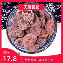 Grains of dried peaches 500g Sweet and sour cream Dried peaches Seedless candied fruit Dried fruit Leisure snacks