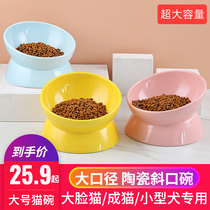 Large-capacity large-caliber ceramic cat bowl dog bowl oblique mouth protection cervical spine anti-overturning Garfield special flat face grain bowl
