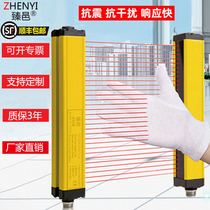 Zhenyi safety Grating Light curtain sensor light curtain punch infrared protection detector non-standard equipment to Radiation protection