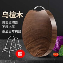 Solid Wood vegetable Pier black sandalwood cutting board whole wood cracking solid wood cutting board household kitchen cutting board board knife board anti-mildew