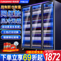 Ogling beer cabinet bar freezer refrigerated display cabinet commercial four-door refrigerator supermarket fresh three-door beverage cabinet