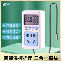 Temperature control socket timer temperature sensing probe control temperature heating rod switch fish tank
