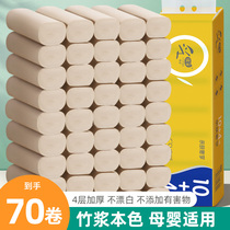Xinjiang Ceiqi adopts roll paper 70 rolls of toilet paper roll paper real-fit toilet paper roll paper household toilet paper towel whole box