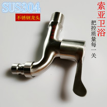 Austenitic stainless steel quick open single cold faucet mop pool washing machine faucet washing machine Dragon