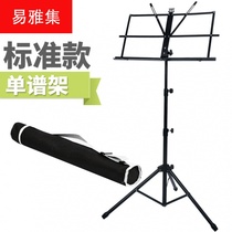 The thick and small score stand the score frame the zither the music stand the guitar frame the universal folding music frame