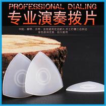 Dial sheet Nylon anti-slip Liuqin shrapnel Large ruan Anti Slip Wear and Wear Professional Play Manufacturer Direct Sales Wholesale