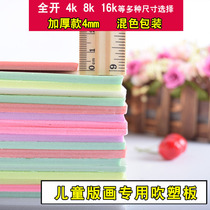 Blown plate thickened childrens version of painted diy handmade material blown version 16k suit blown plate