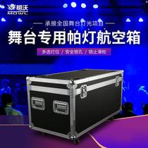 led parlamp air box stage beam ecstasy lamp tool box power amplifier wire box tuning desk cabinet air box