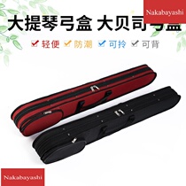 1 Double bass bow box big bass bow rod box double bass bow box French German universal 2 pieces of assembly