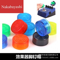 Effect device foot nail cap nail cap single block effect device pedal hat multi-color optional